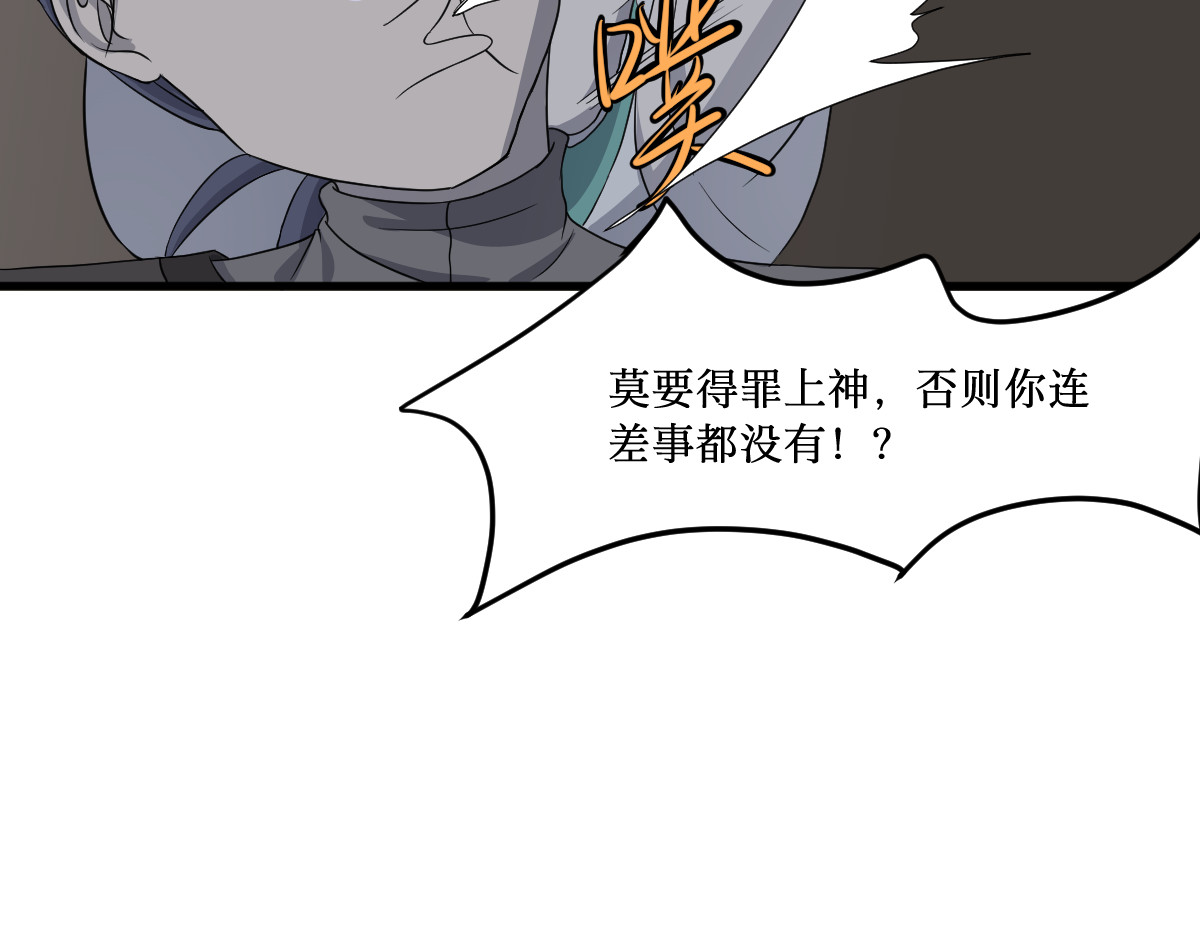 莲说 莲生 第23页