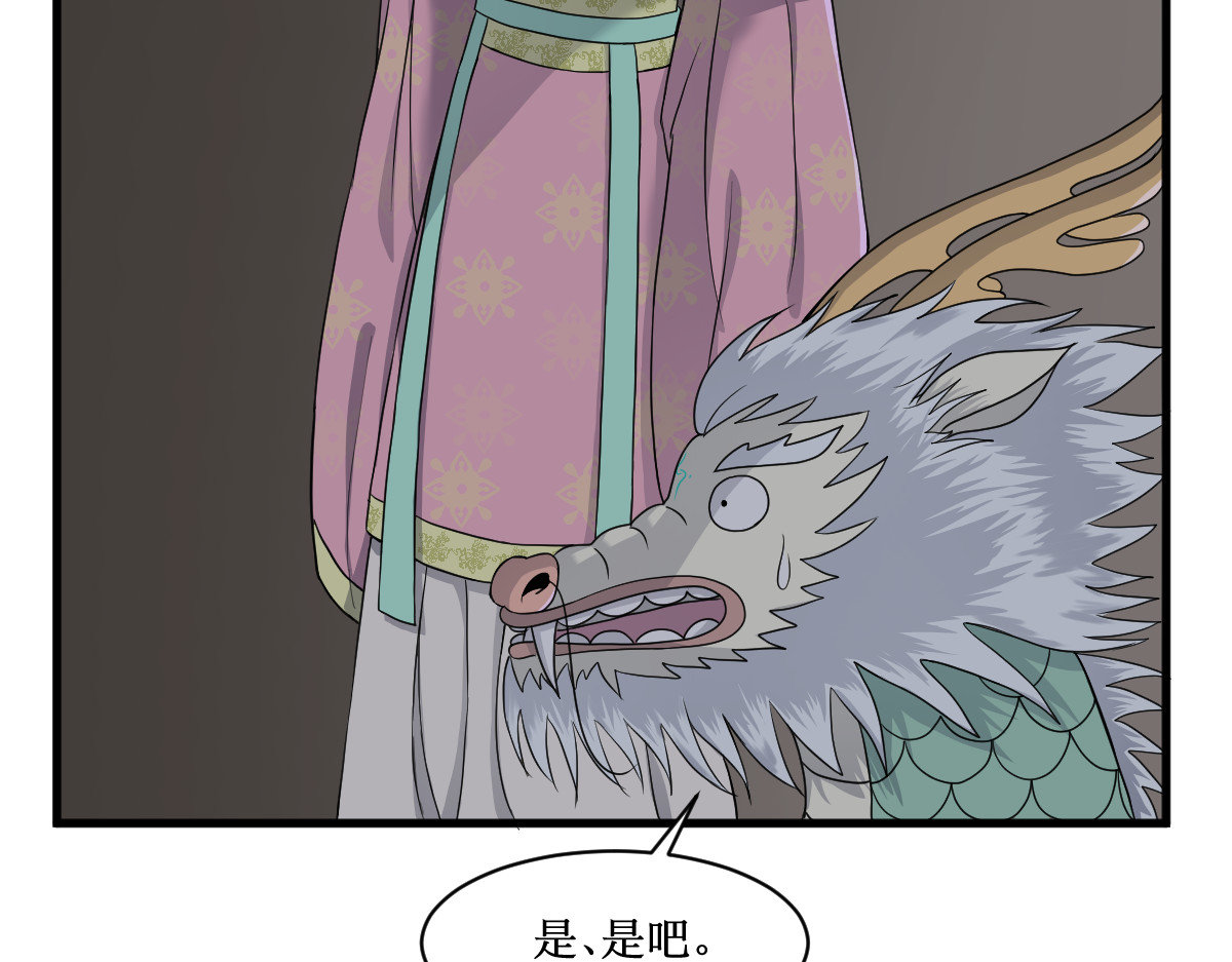 莲说 莲生 第25页