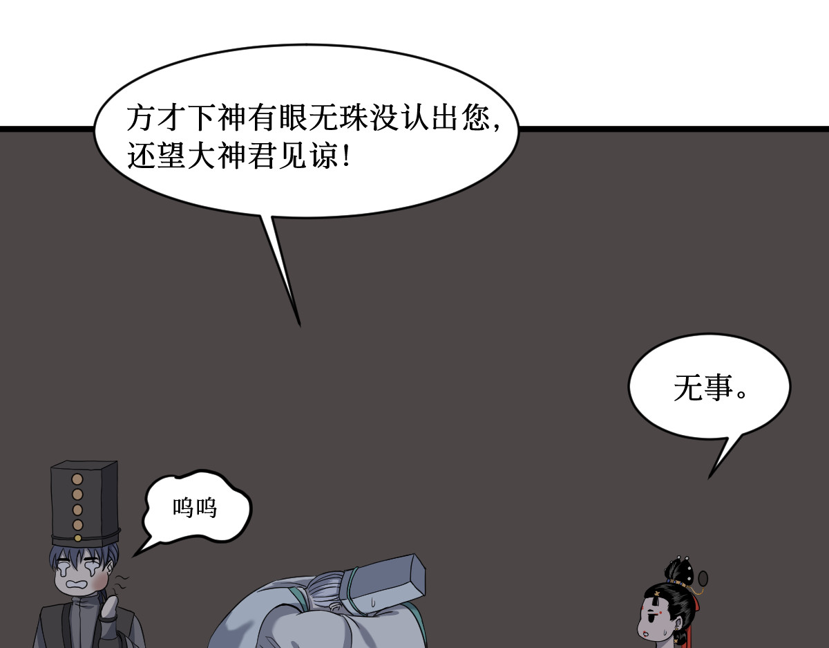 莲说 莲生 第27页