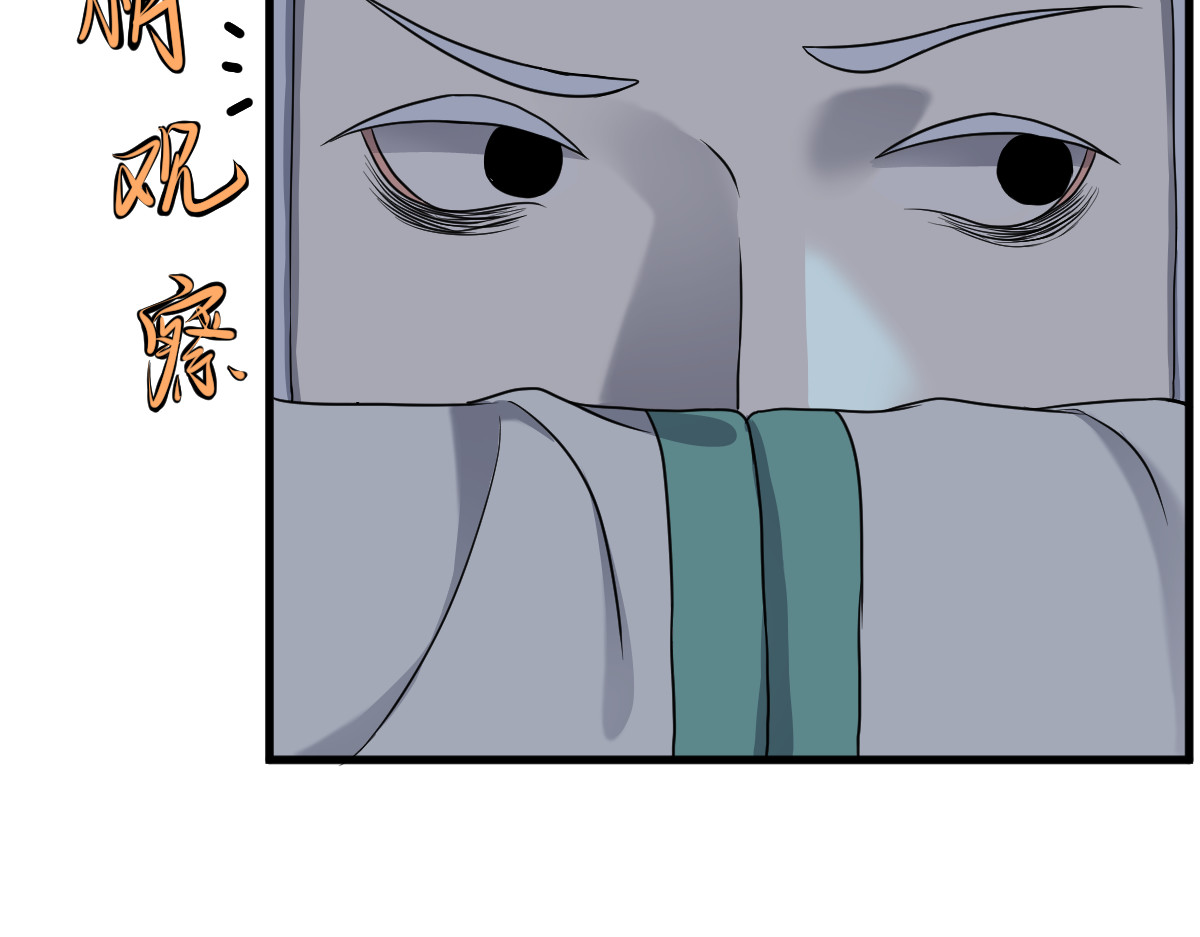 莲说 莲生 第29页