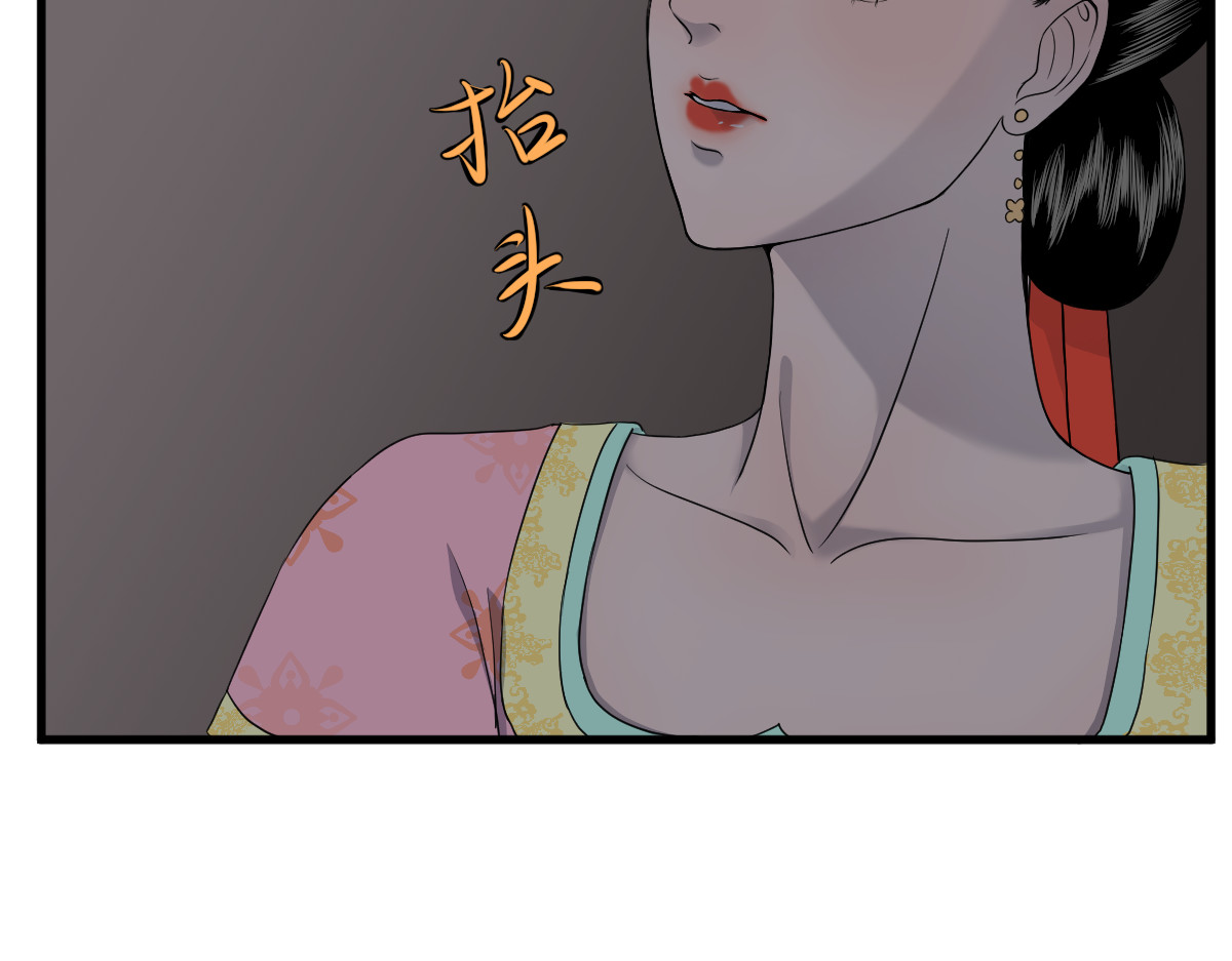 莲说 莲生 第33页