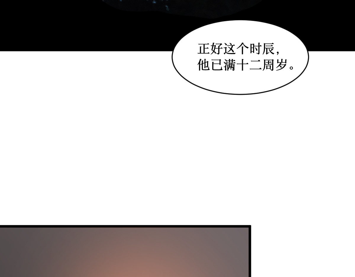 莲说 莲生 第35页