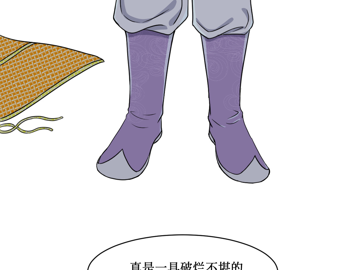 莲说 莲生 第51页