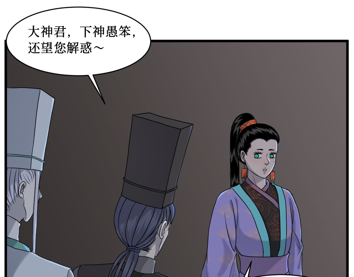 莲说 莲生 第53页
