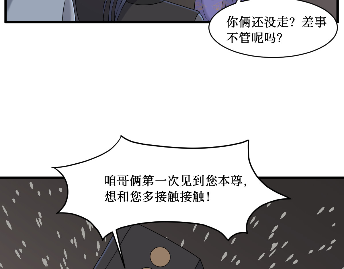 莲说 莲生 第54页