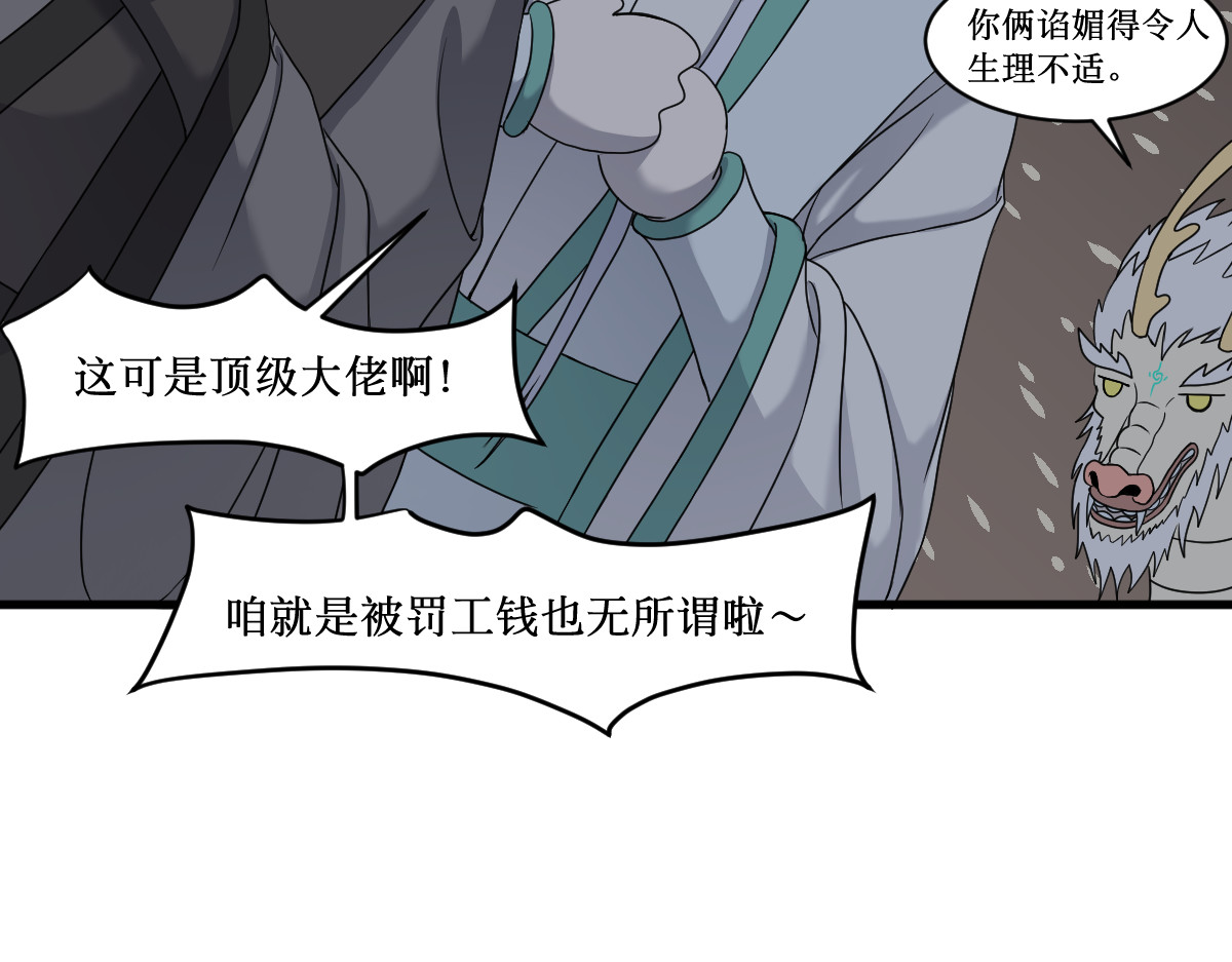 莲说 莲生 第56页