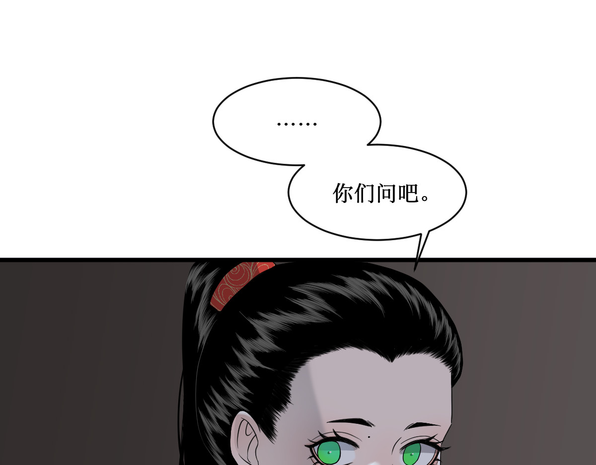 莲说 莲生 第57页