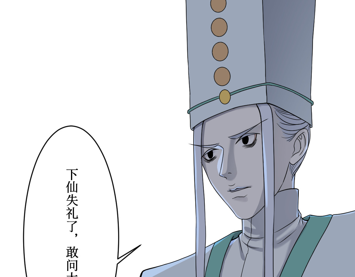 莲说 莲生 第59页