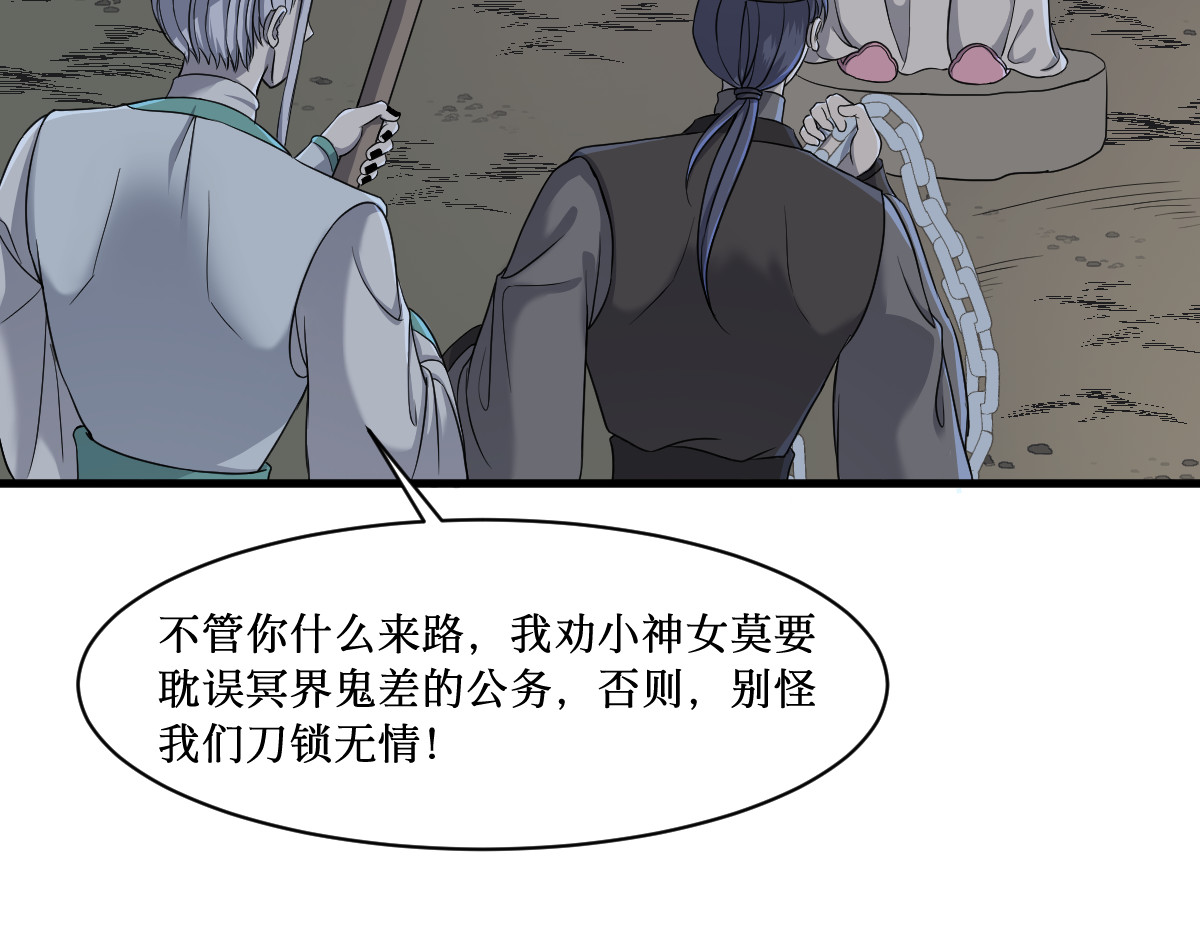 莲说 莲生 第7页