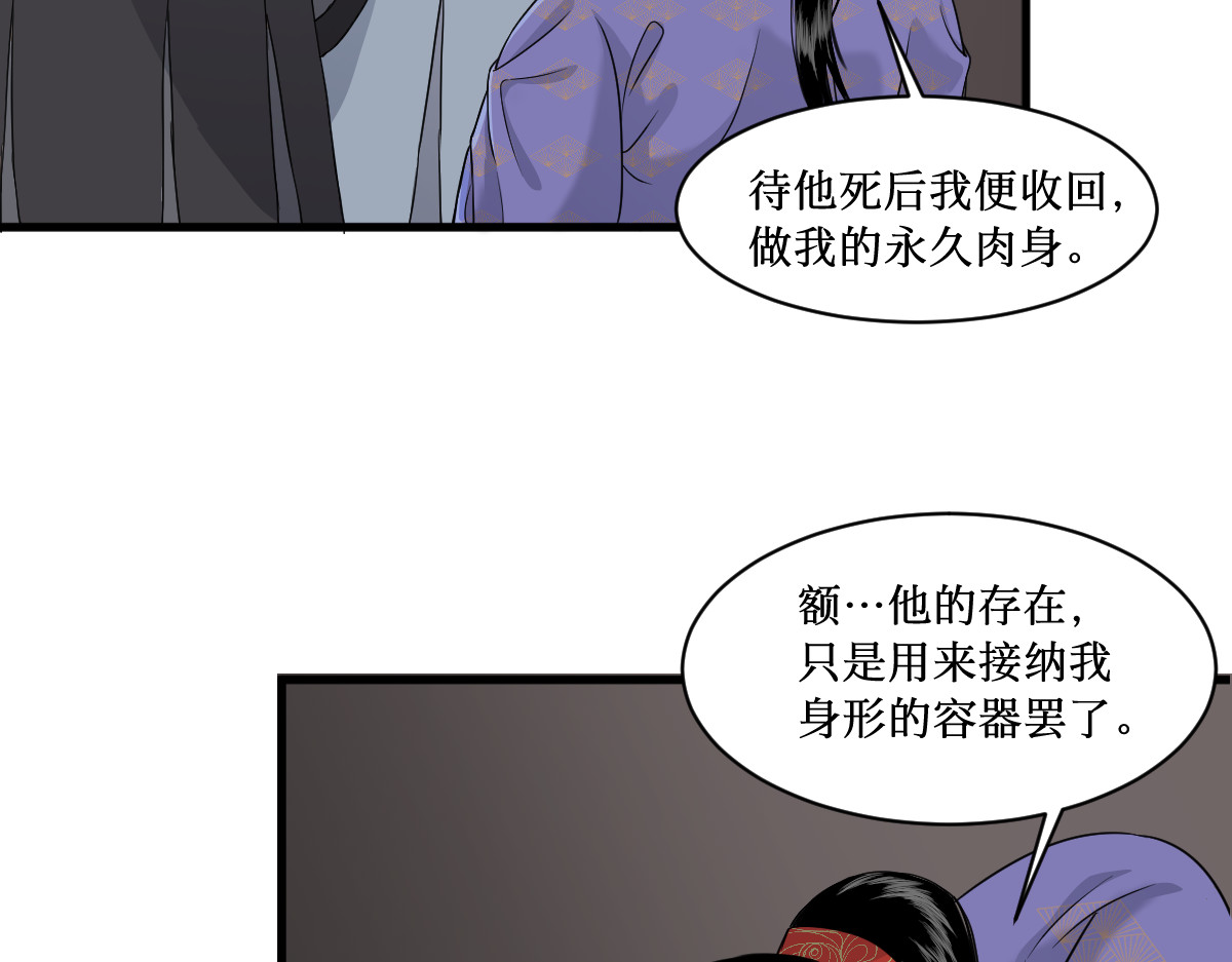 莲说 莲生 第68页