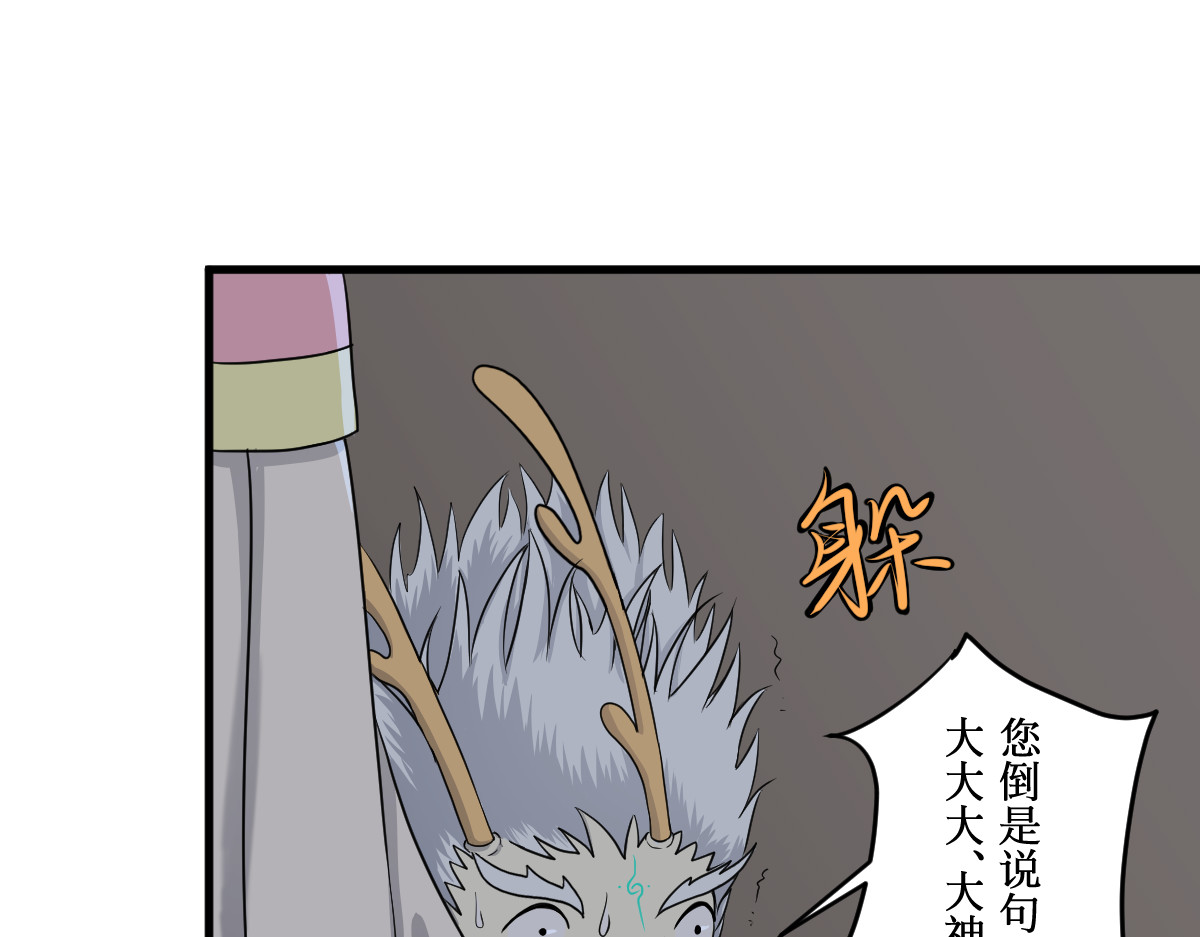 莲说 莲生 第8页