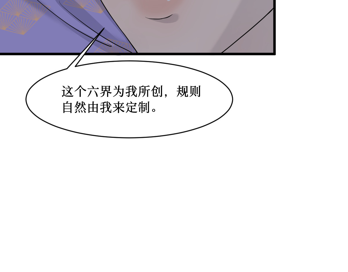 莲说 莲生 第72页