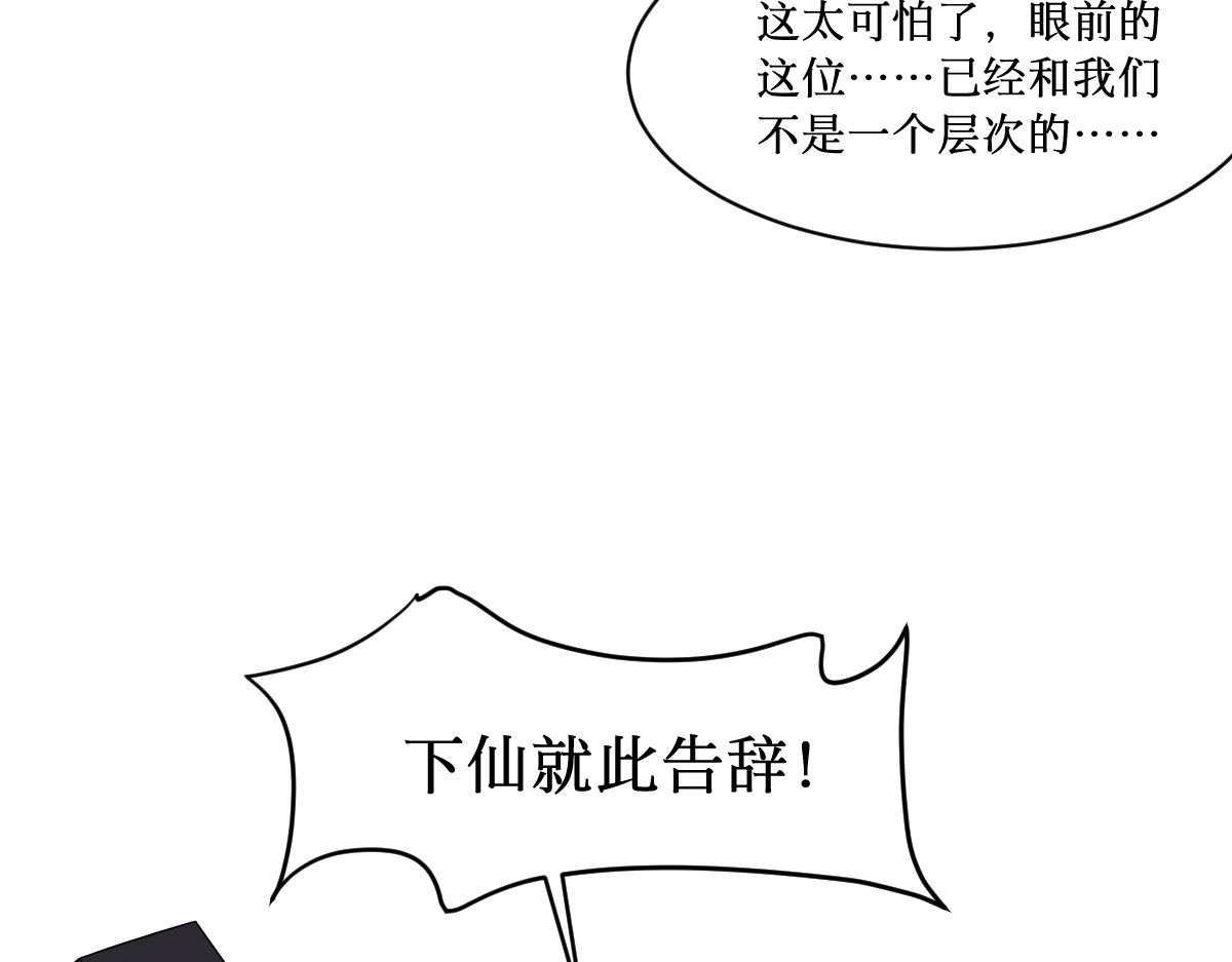 莲说 莲生 第74页