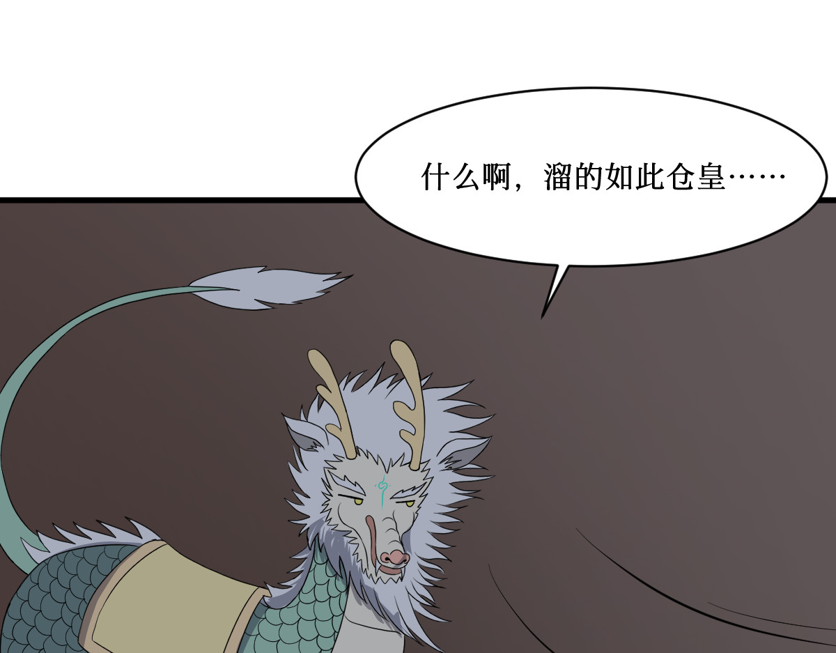 莲说 莲生 第77页
