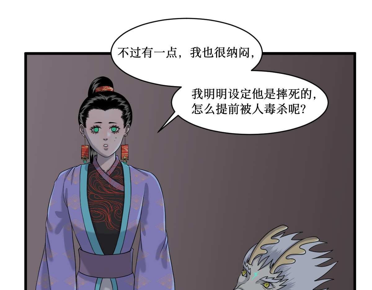 莲说 莲生 第79页