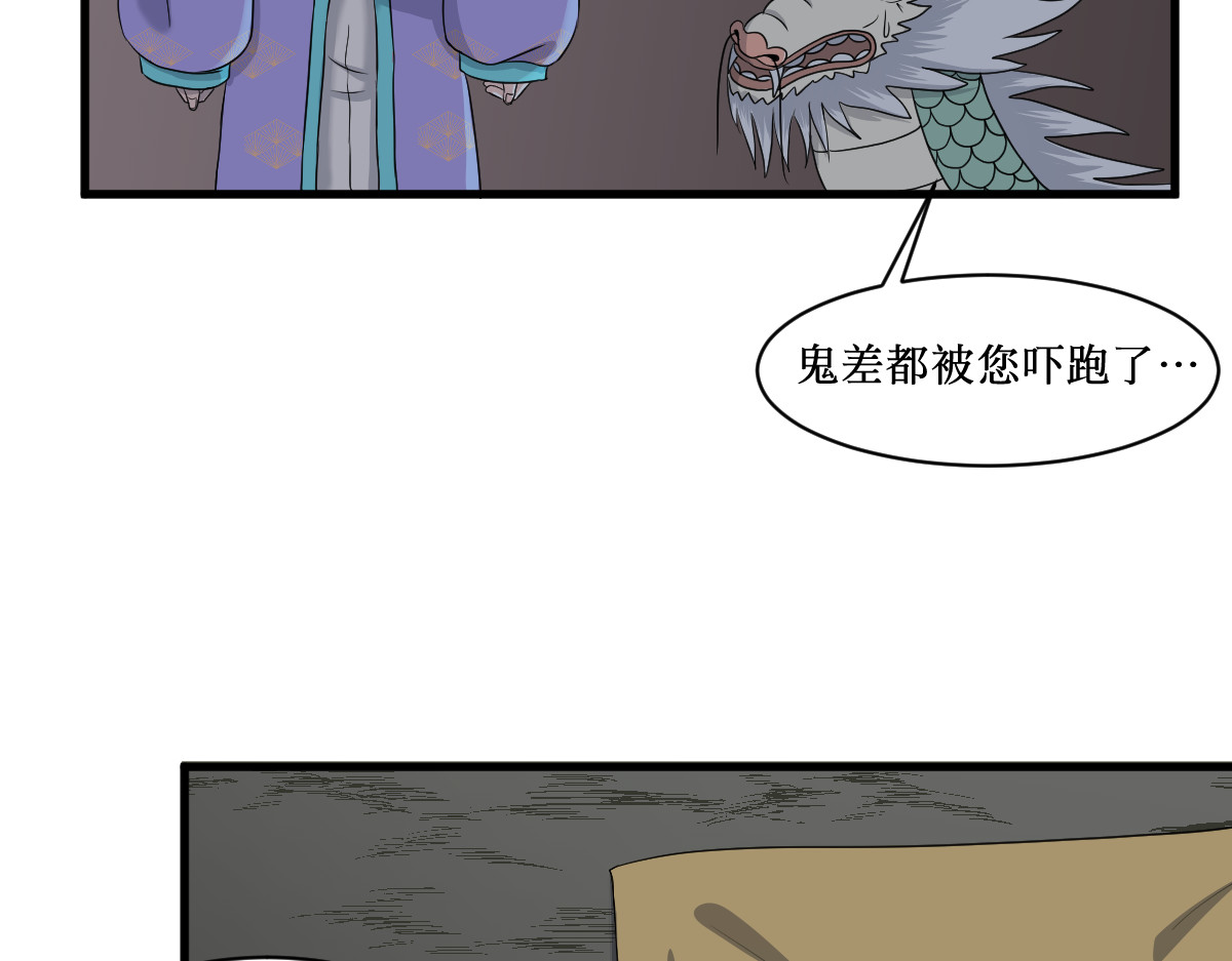 莲说 莲生 第80页