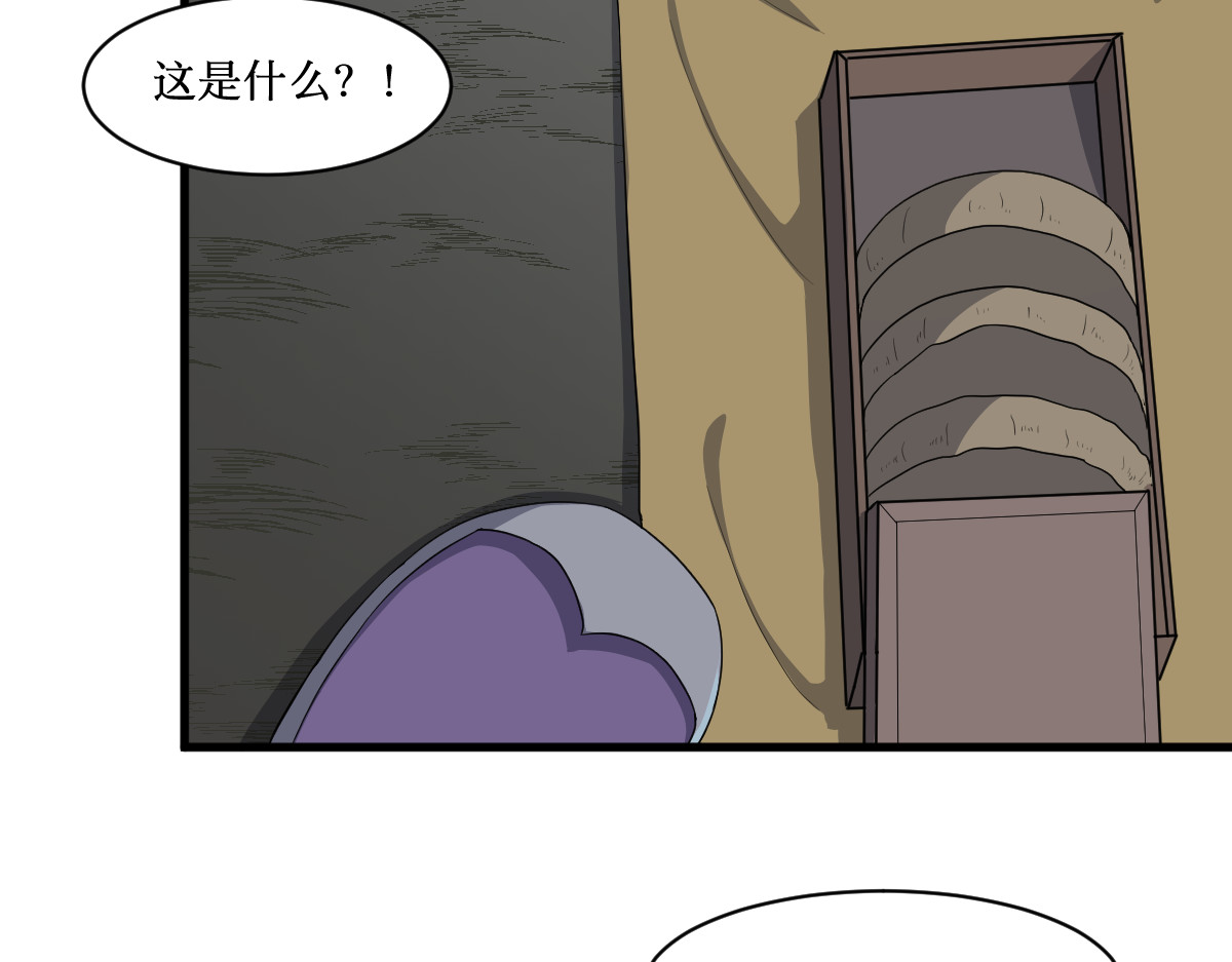 莲说 莲生 第81页
