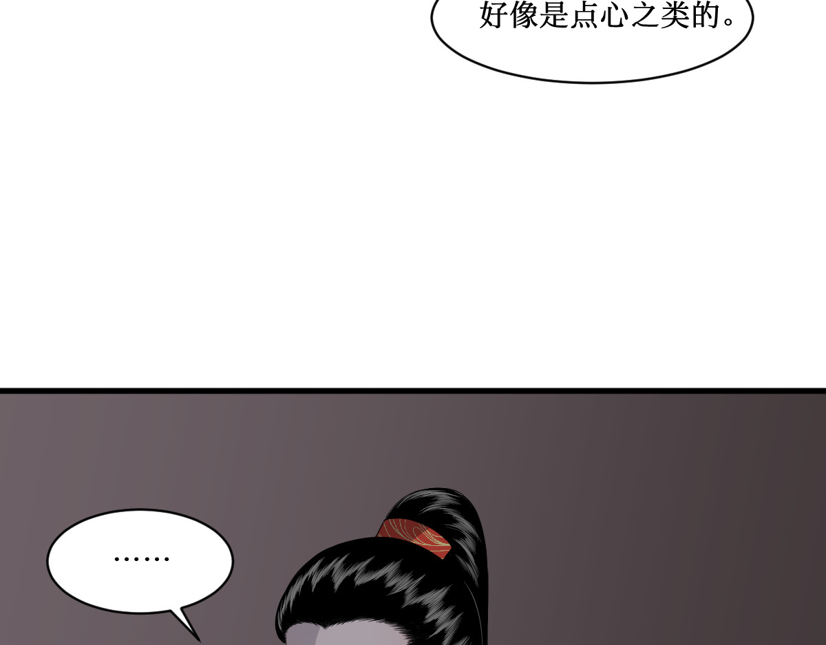 莲说 莲生 第82页