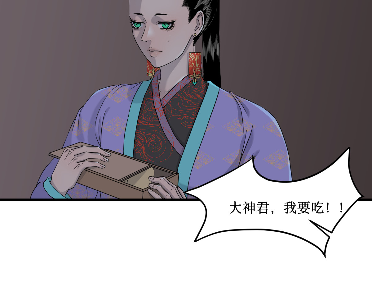 莲说 莲生 第83页