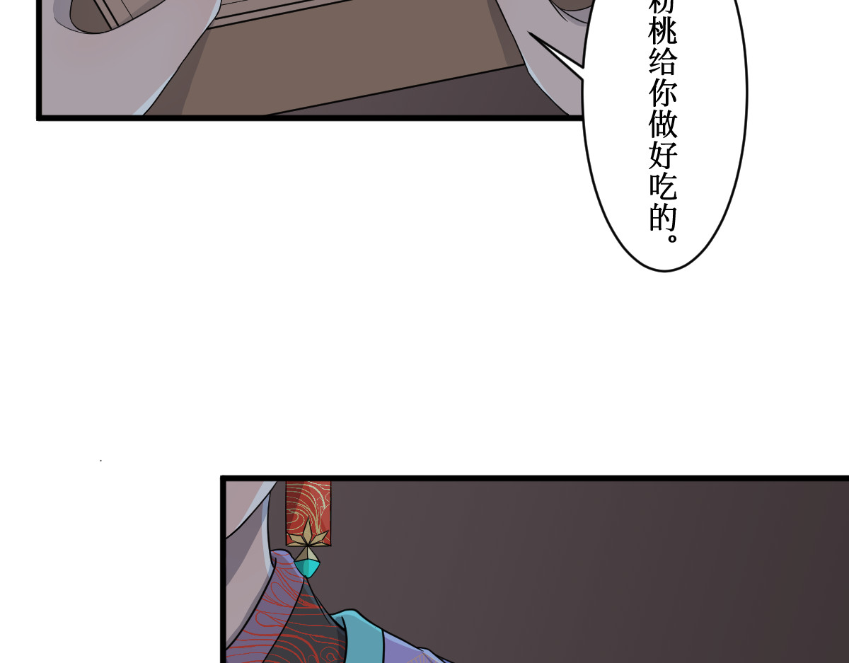 莲说 莲生 第85页