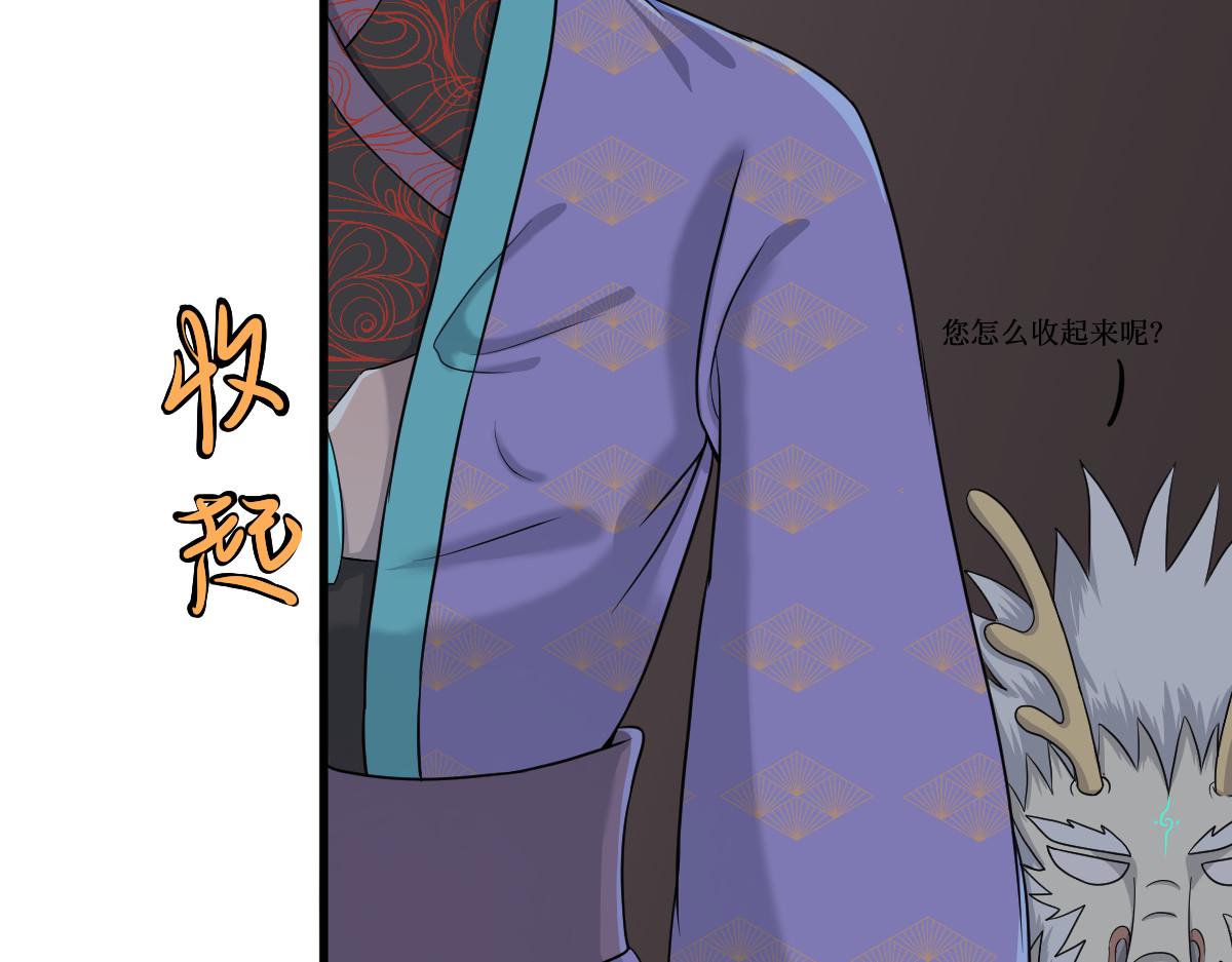 莲说 莲生 第86页
