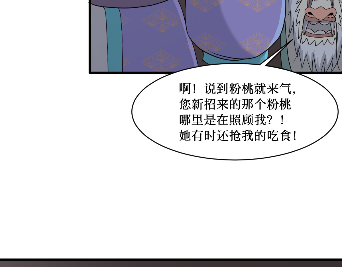 莲说 莲生 第87页