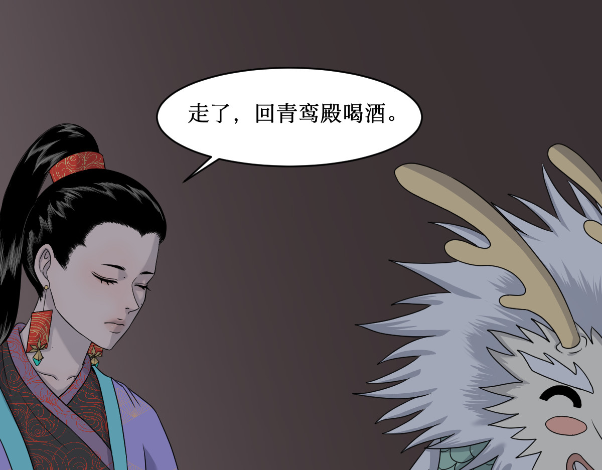 莲说 莲生 第88页