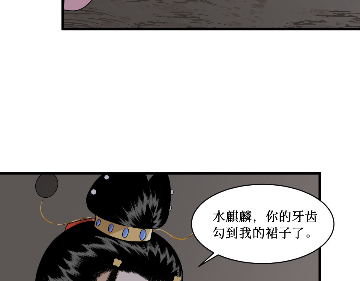 莲说 莲生 第10页