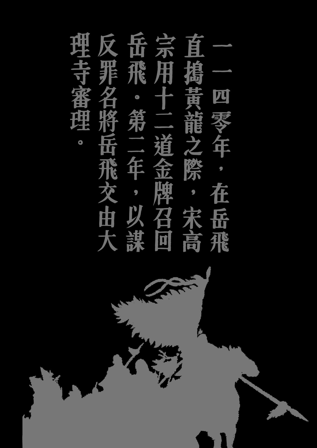 岳玄剑 第4页
