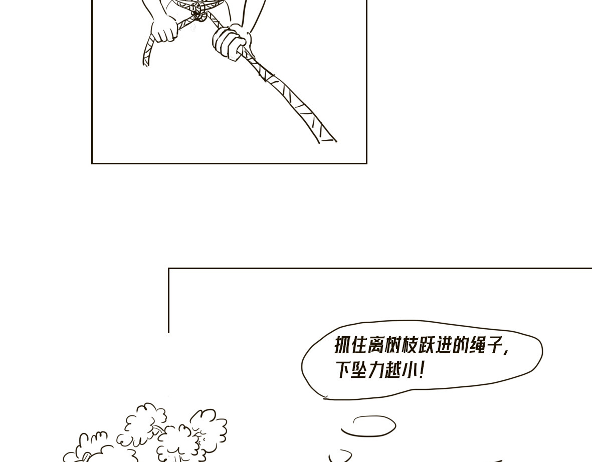 皇冠灯 3 第26页