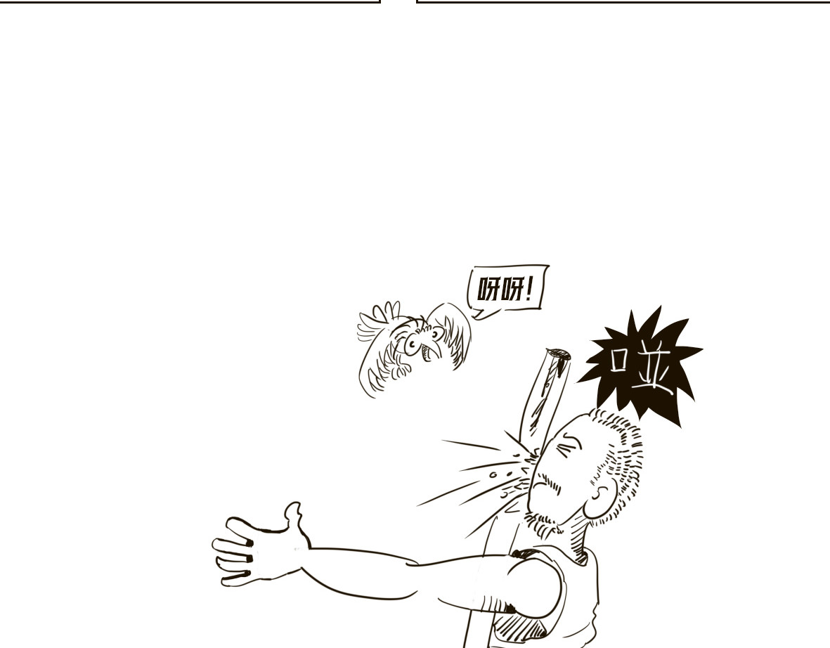 皇冠灯 3 第36页