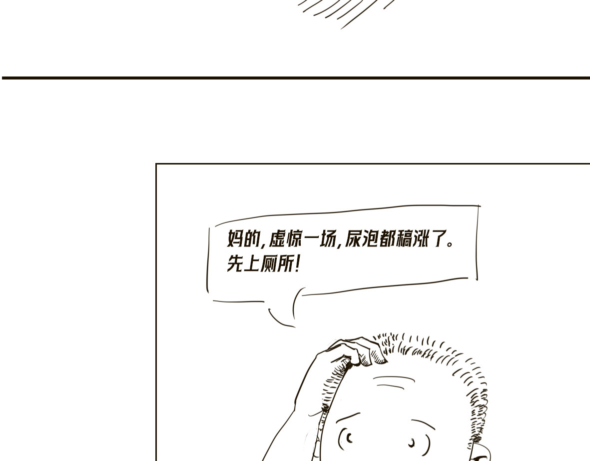 皇冠灯 3 第9页