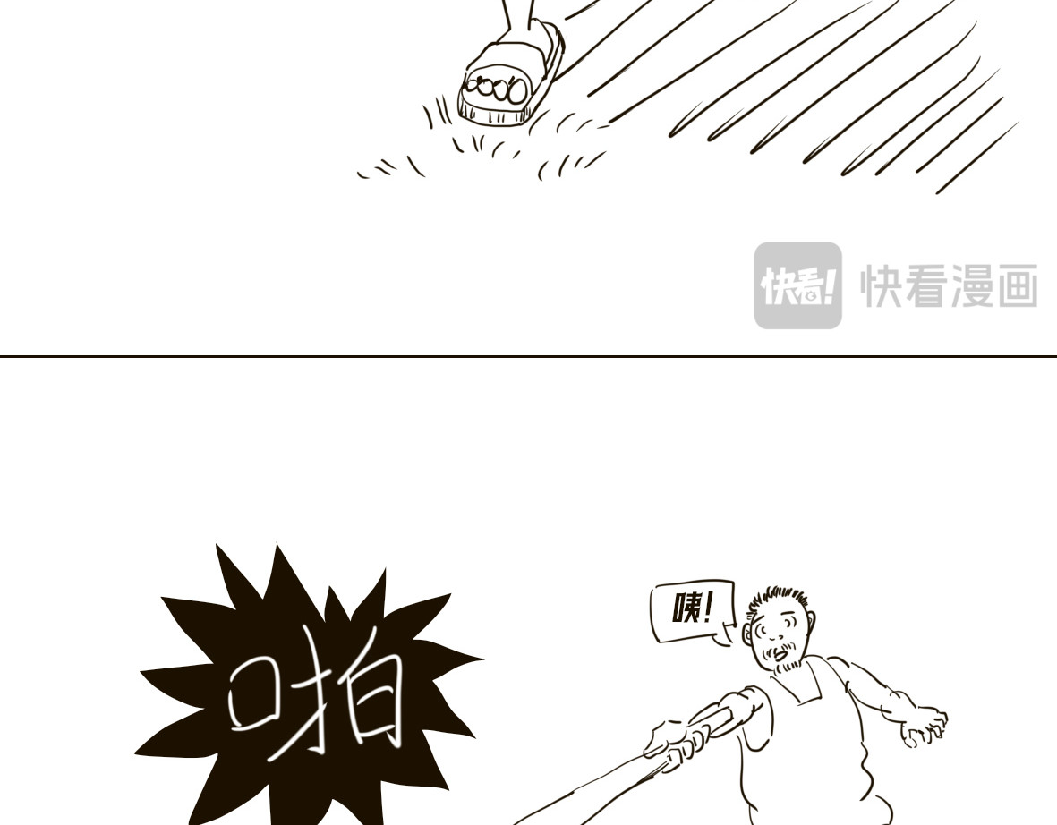皇冠灯 4 第36页