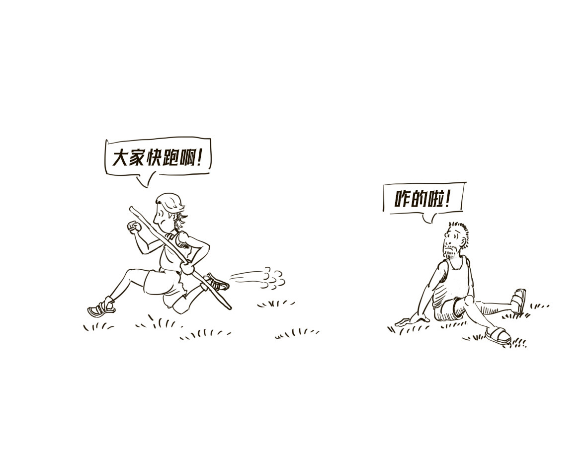 皇冠灯 4 第8页