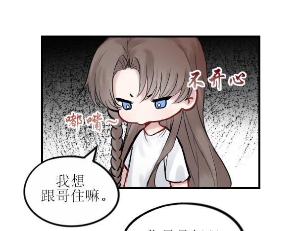 寻朝 第一章   累赘 第33页