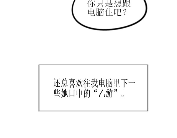 寻朝 第一章   累赘 第34页