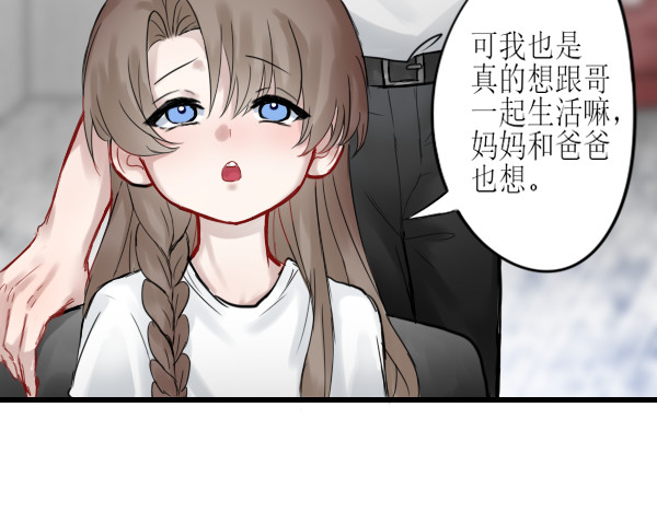 寻朝 第一章   累赘 第36页