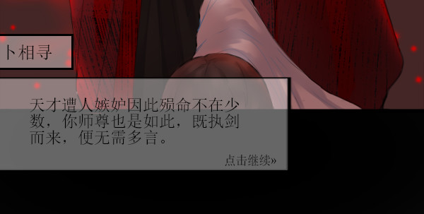 寻朝 第一章   累赘 第8页