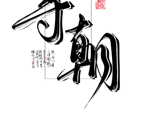 寻朝 主角人设简介 第11页