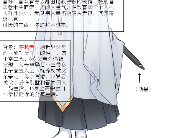 寻朝 第3页
