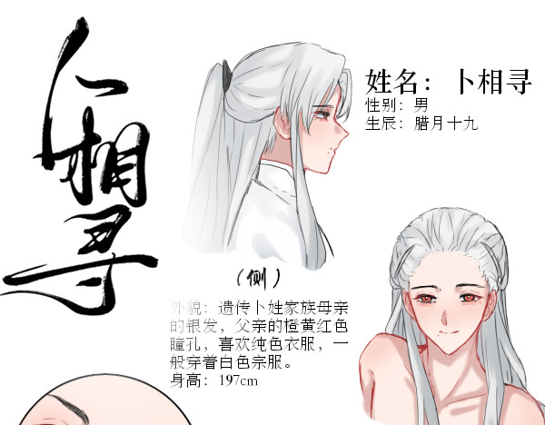 寻朝 第6页