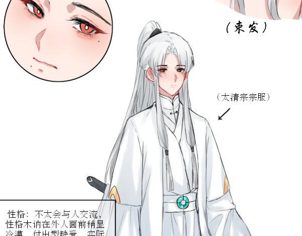 寻朝 第7页