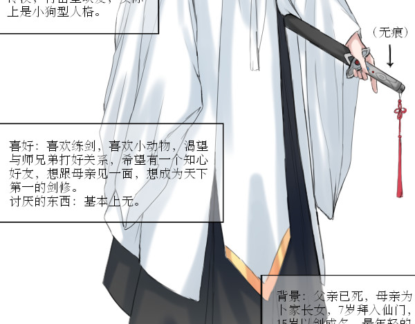 寻朝 第8页