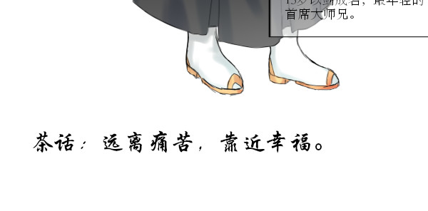寻朝 主角人设简介 第9页