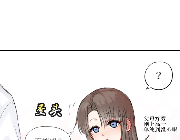 寻朝 第二章   献祭级反派 第12页