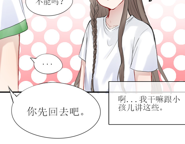 寻朝 第二章   献祭级反派 第13页