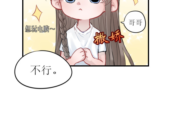 寻朝 第二章   献祭级反派 第15页