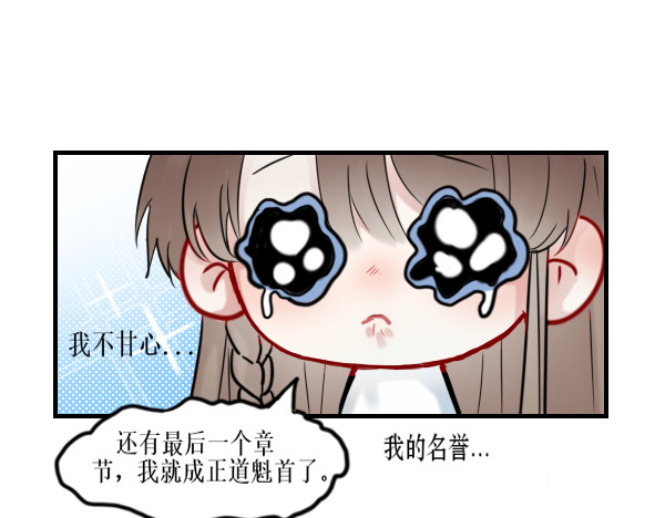寻朝 第二章   献祭级反派 第16页