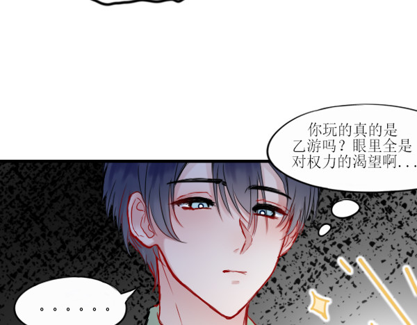寻朝 第二章   献祭级反派 第17页