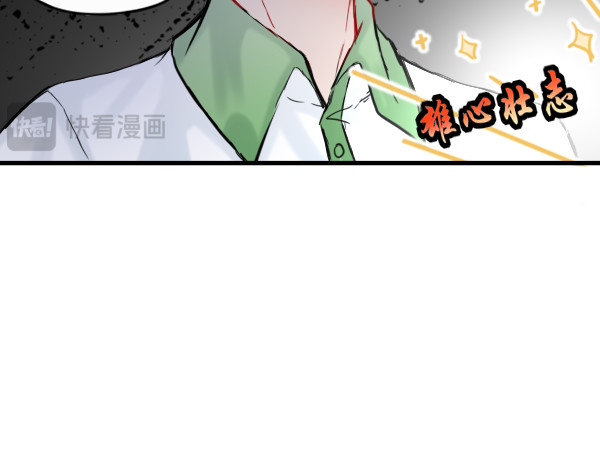 寻朝 第二章   献祭级反派 第18页